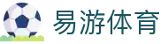 易游体育